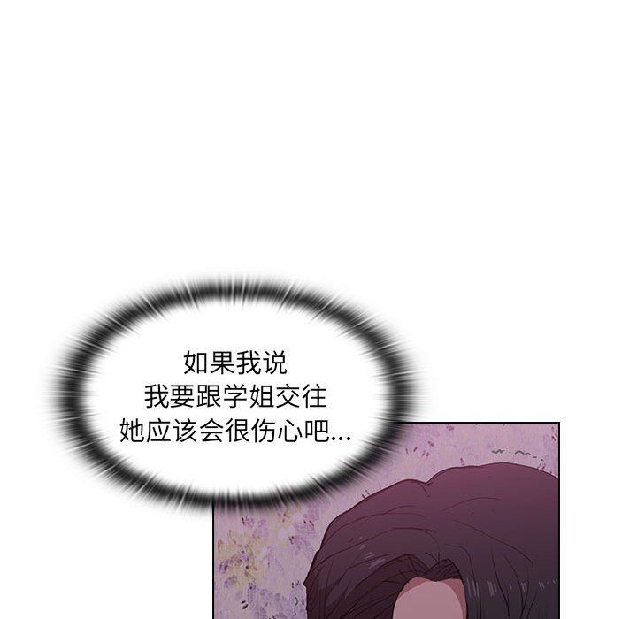 没种又怎样第34话