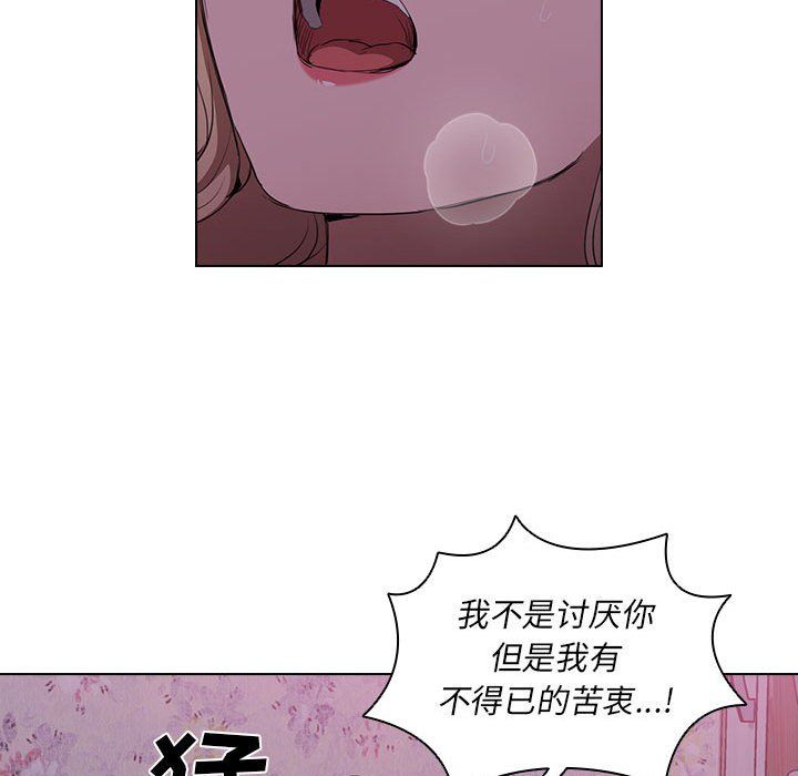 没种又怎样第34话