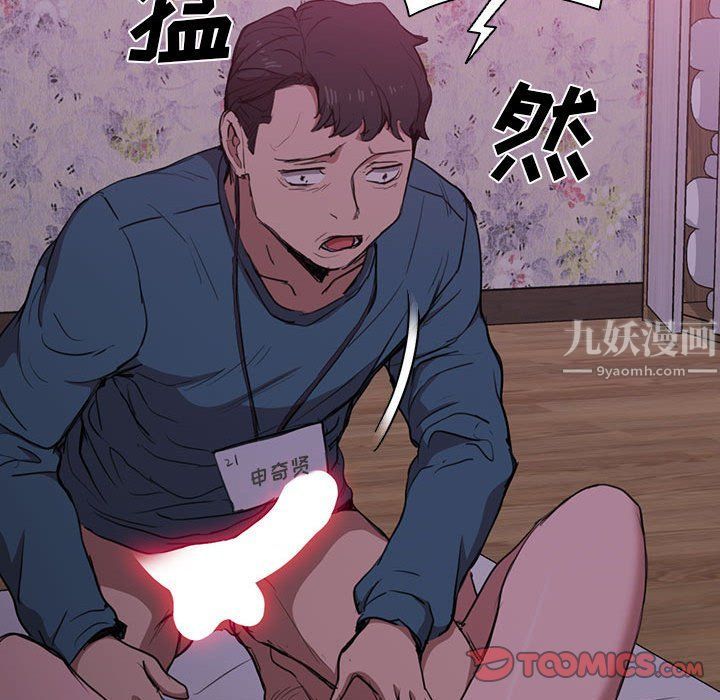 没种又怎样第34话