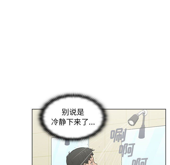 没种又怎样第35话