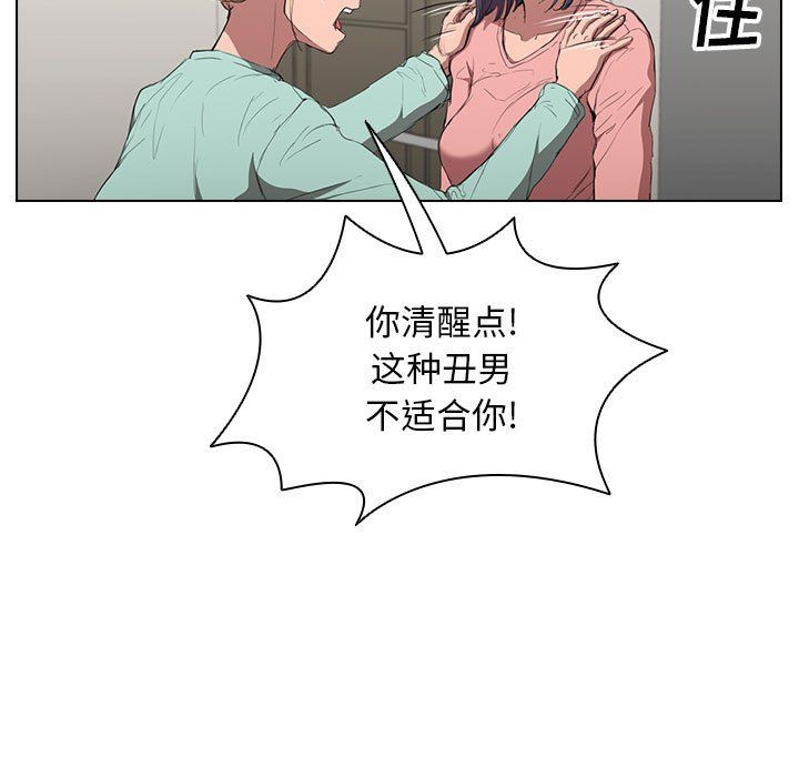 没种又怎样第35话