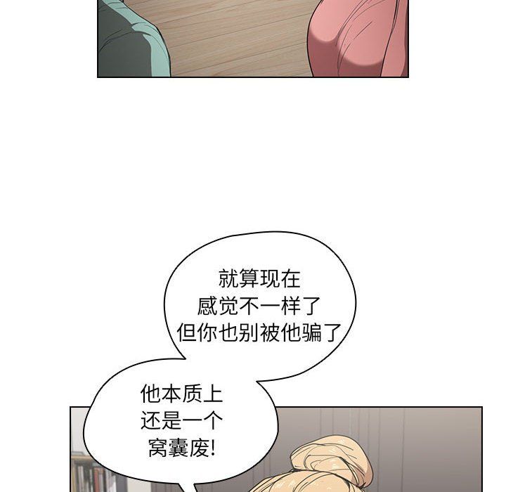 没种又怎样第35话