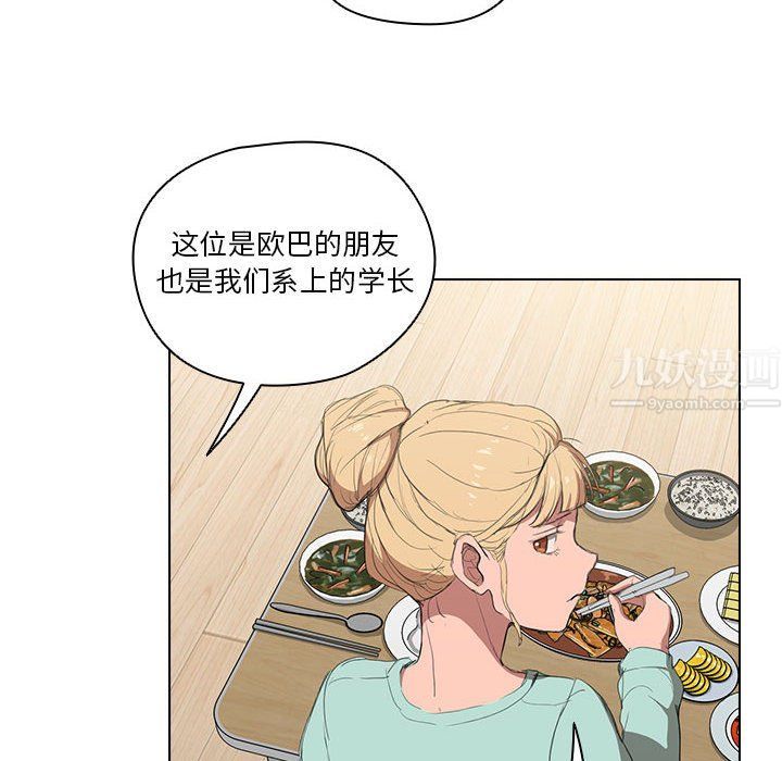 没种又怎样第35话