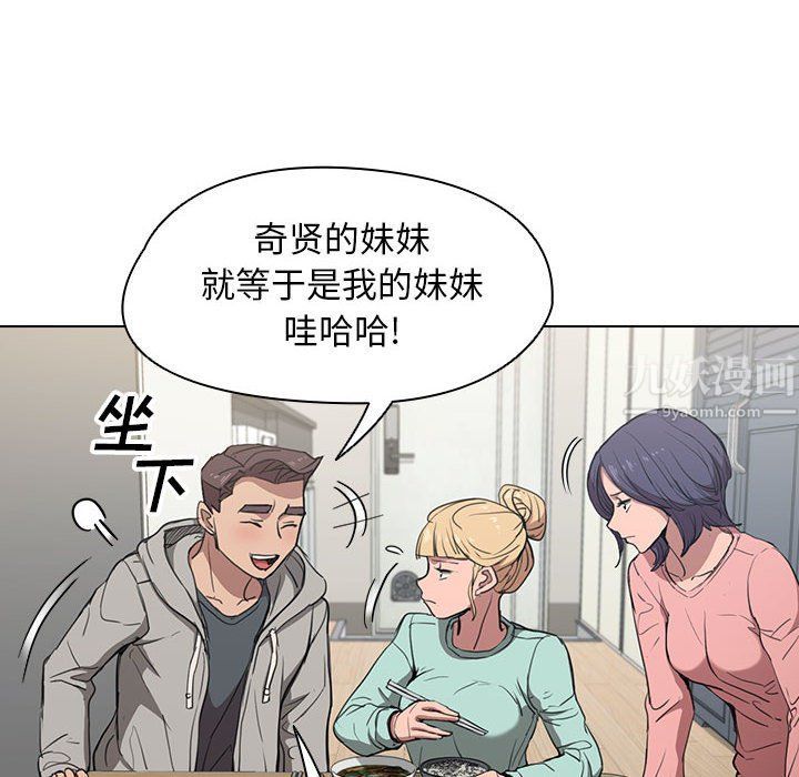 没种又怎样第36话