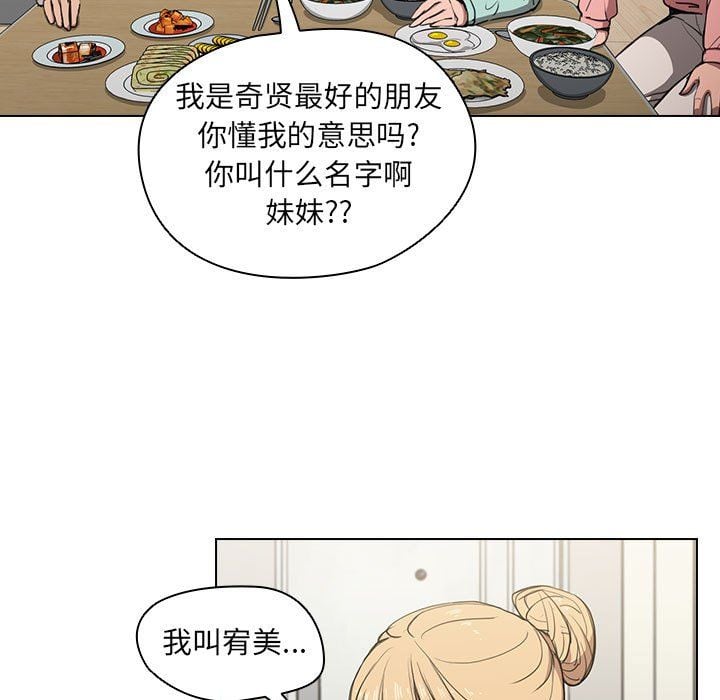 没种又怎样第36话