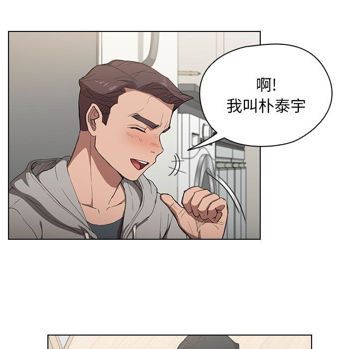 没种又怎样第36话