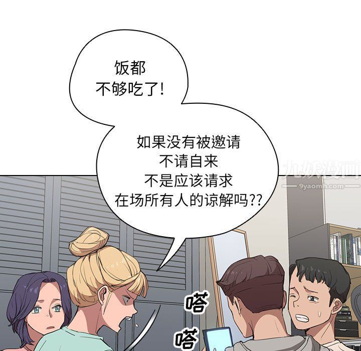 没种又怎样第36话