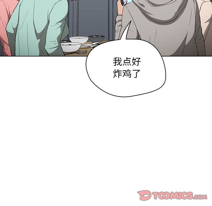 没种又怎样第36话