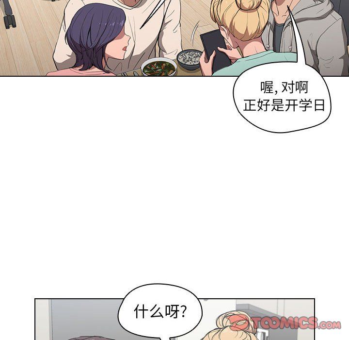 没种又怎样第36话
