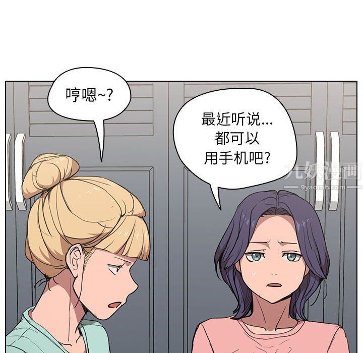 没种又怎样第36话
