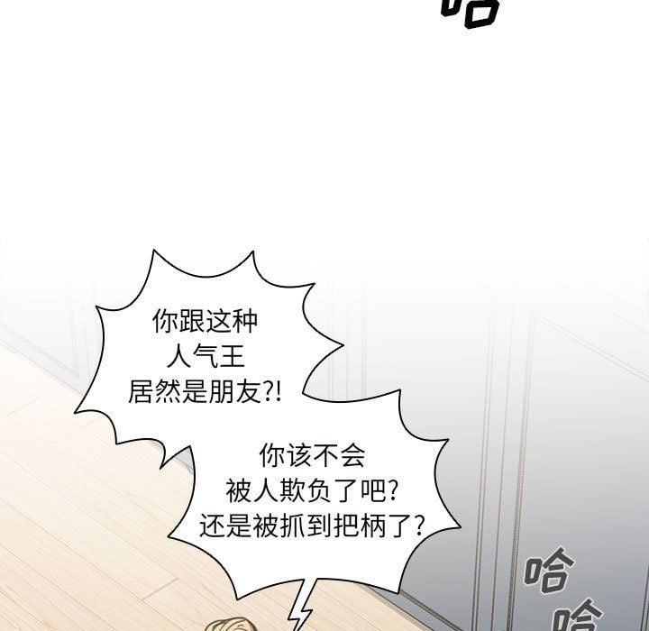 没种又怎样第36话
