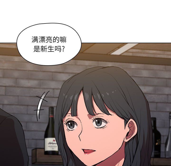 没种又怎样第36话