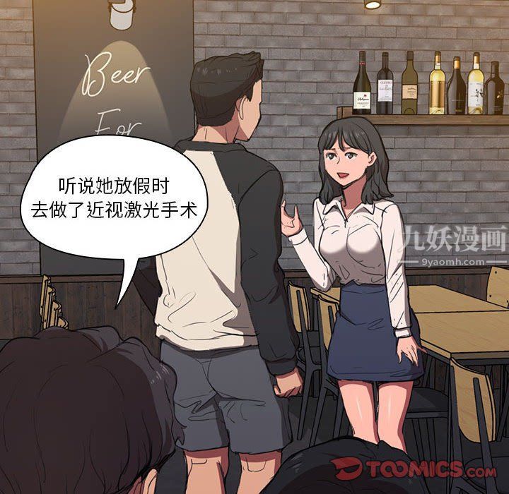 没种又怎样第36话