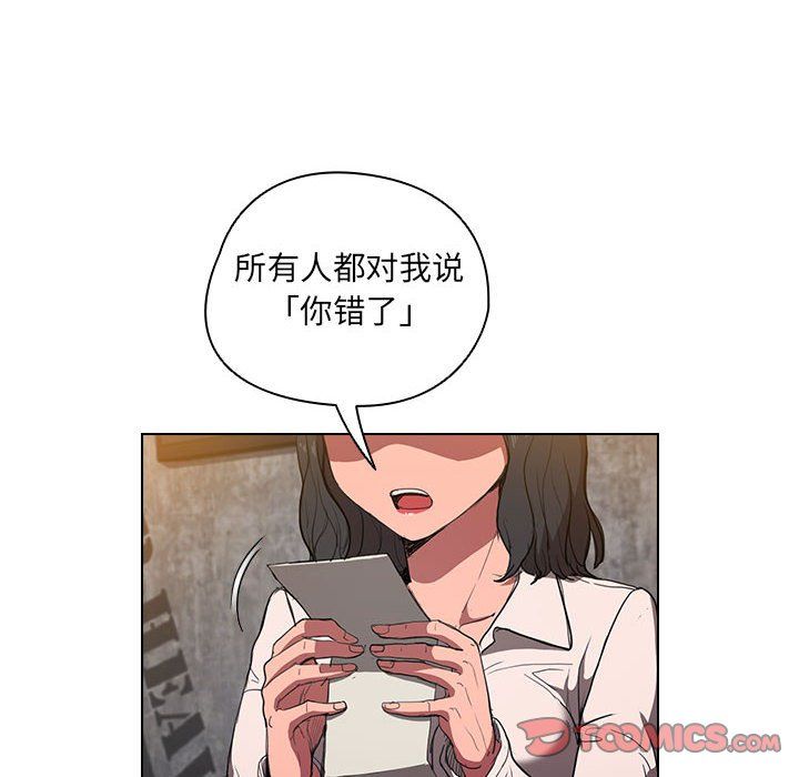 没种又怎样第36话