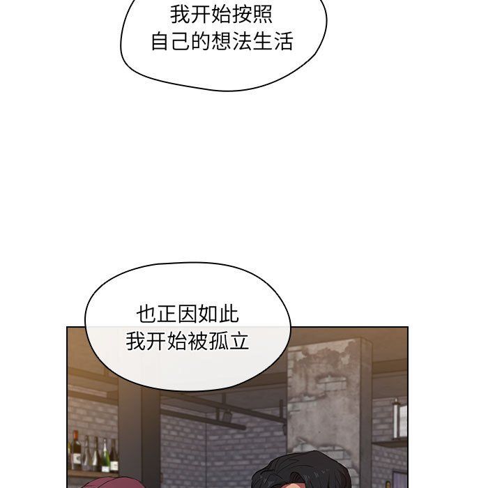 没种又怎样第36话
