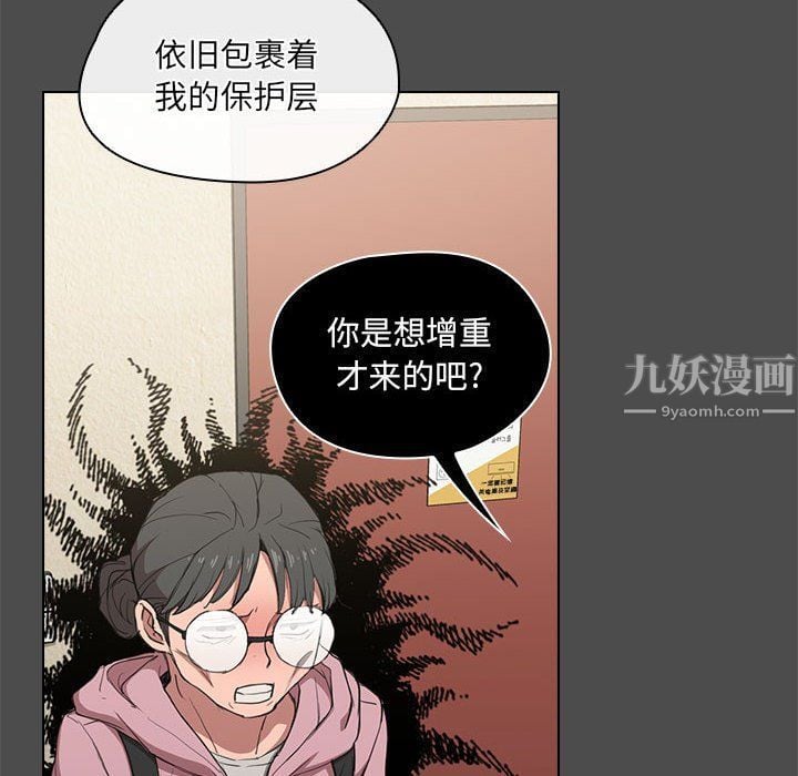 没种又怎样第36话