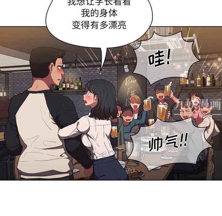 没种又怎样第36话