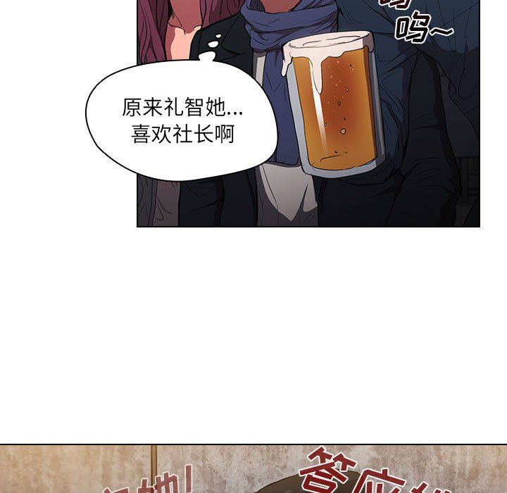 没种又怎样第36话