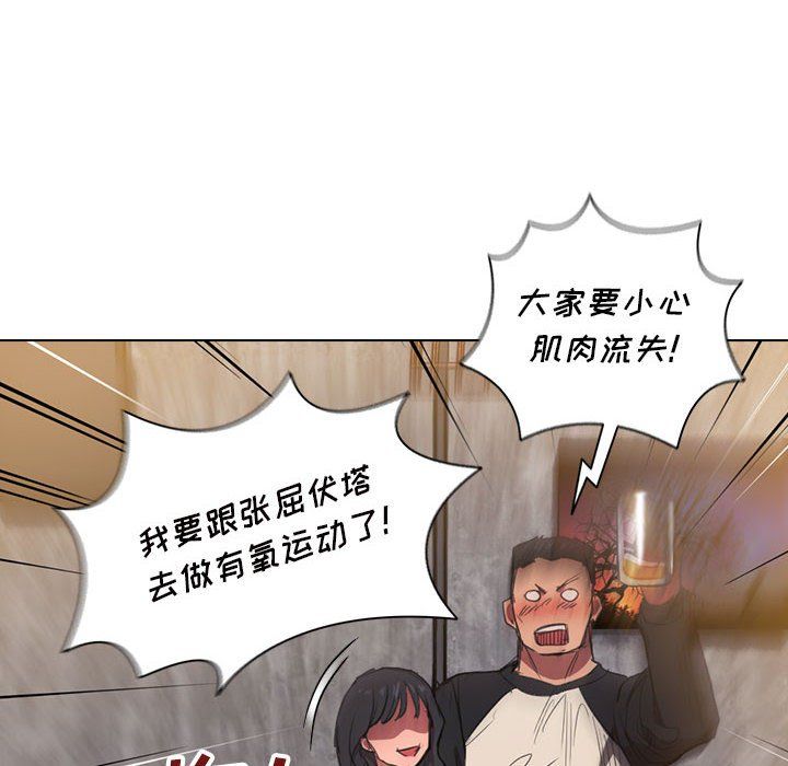 没种又怎样第36话
