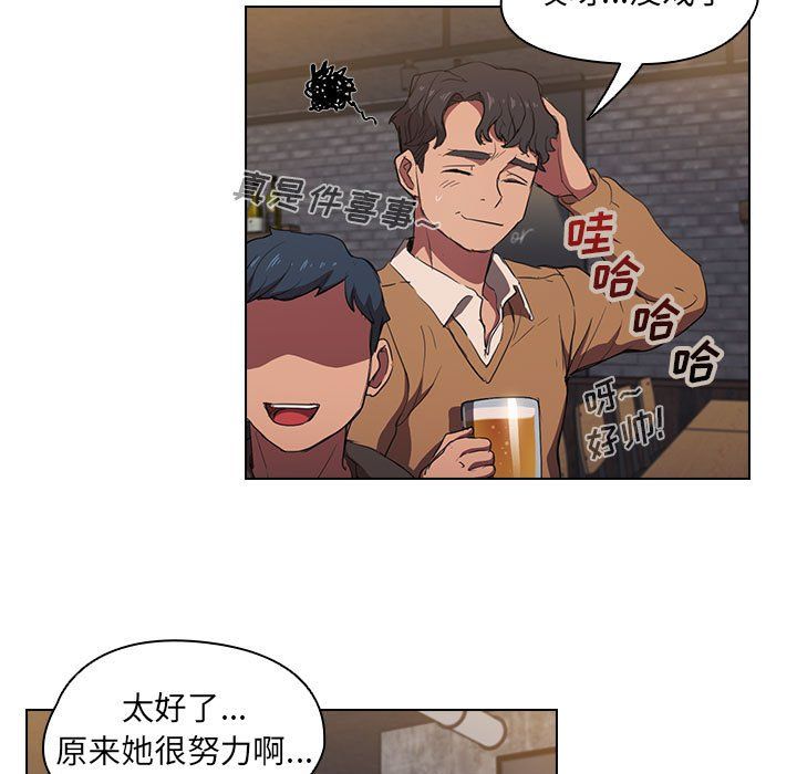 没种又怎样第36话