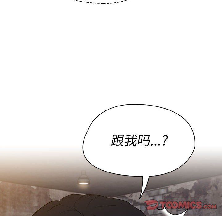 没种又怎样第36话