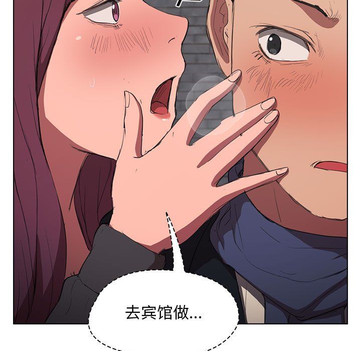 没种又怎样第36话