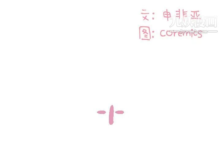 与两姐妹的同居生活第1话