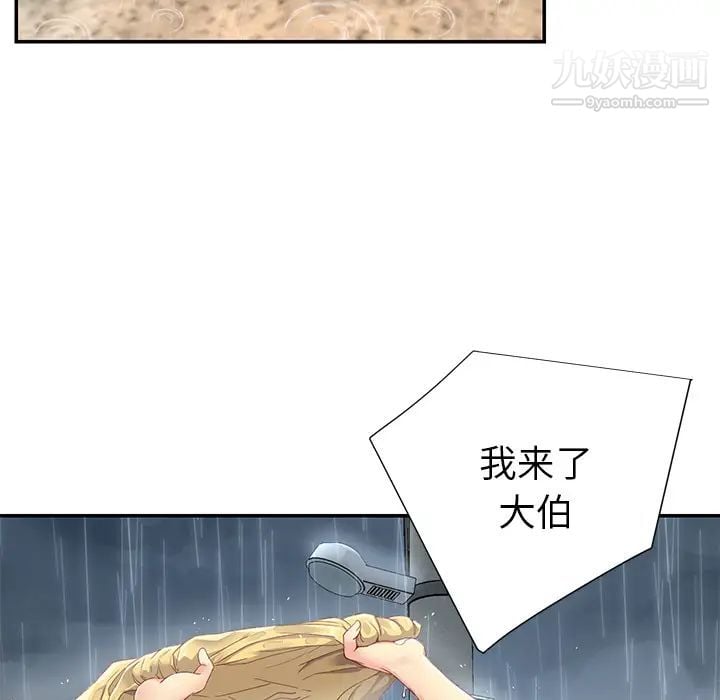 与两姐妹的同居生活第1话