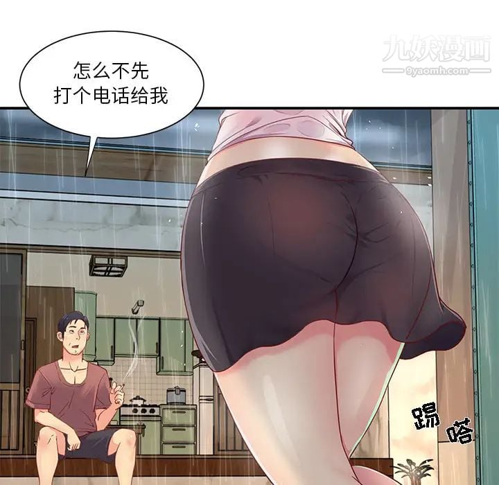 与两姐妹的同居生活第1话