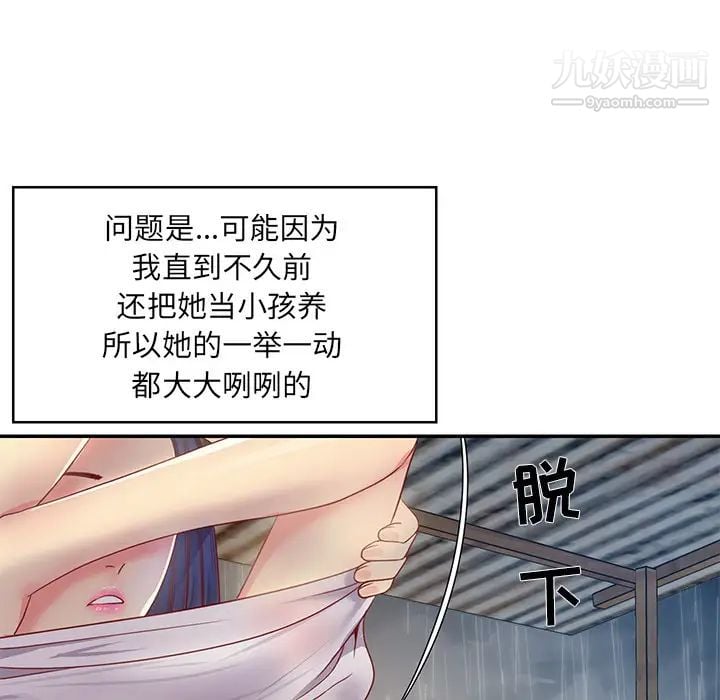 与两姐妹的同居生活第1话