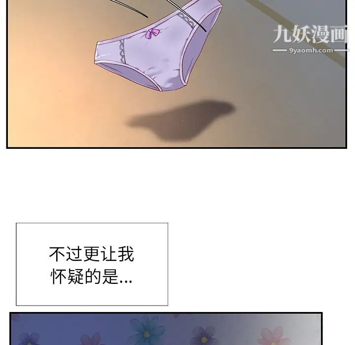 与两姐妹的同居生活第1话