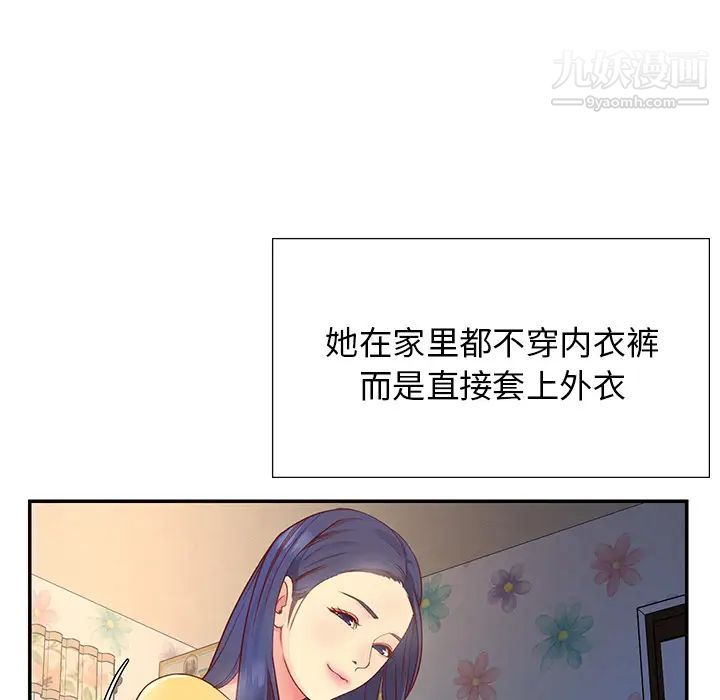 与两姐妹的同居生活第1话