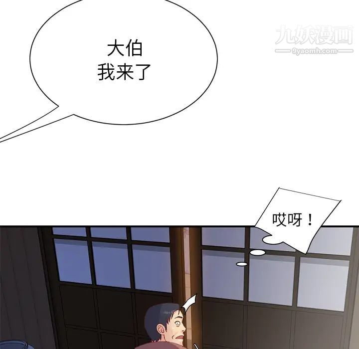 与两姐妹的同居生活第1话