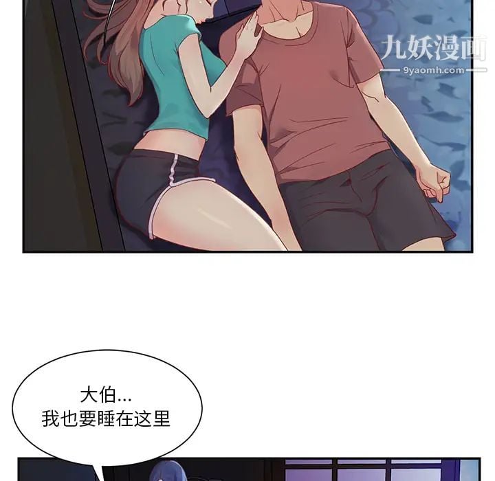 与两姐妹的同居生活第1话