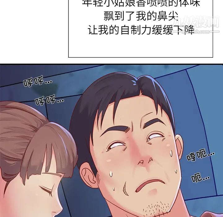 与两姐妹的同居生活第1话