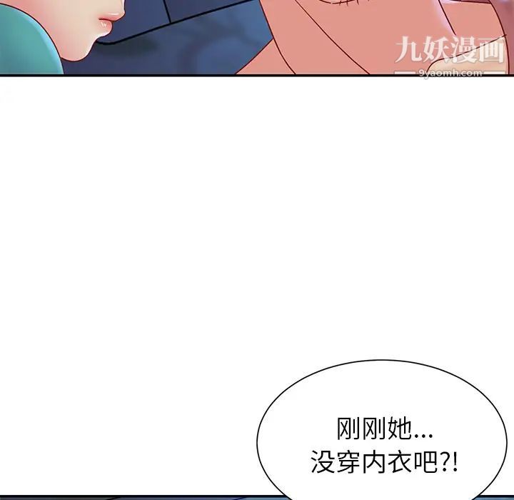 与两姐妹的同居生活第1话