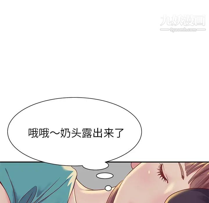 与两姐妹的同居生活第1话