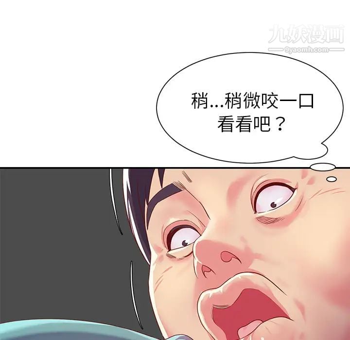 与两姐妹的同居生活第1话