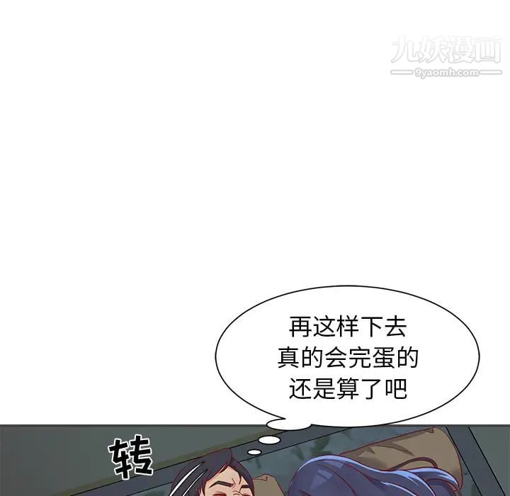 与两姐妹的同居生活第2话