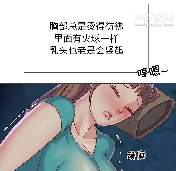 与两姐妹的同居生活第2话