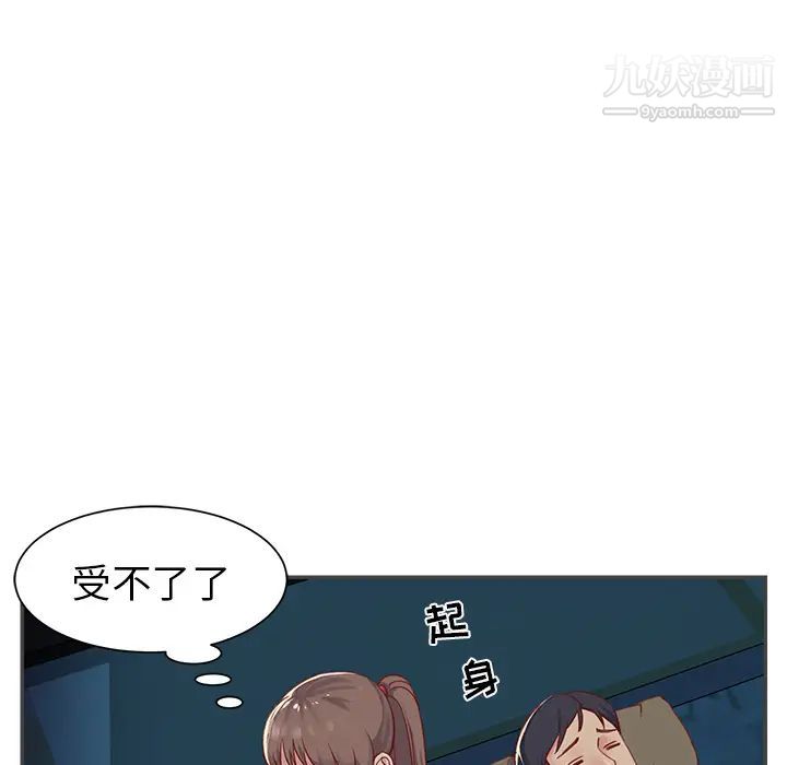 与两姐妹的同居生活第2话