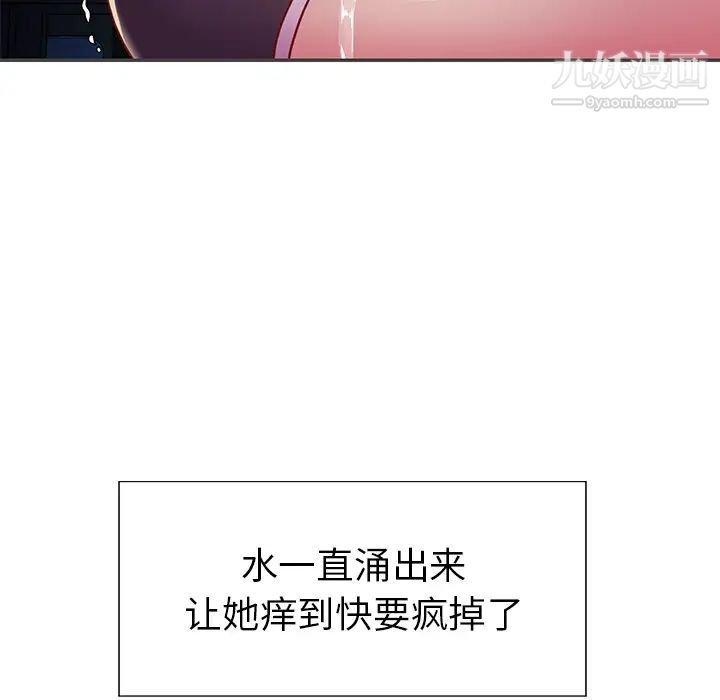 与两姐妹的同居生活第2话