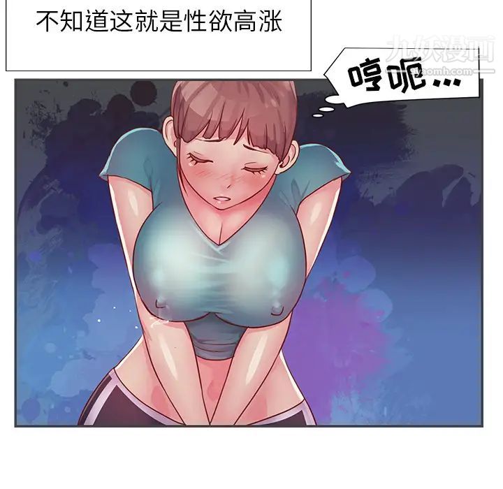 与两姐妹的同居生活第2话