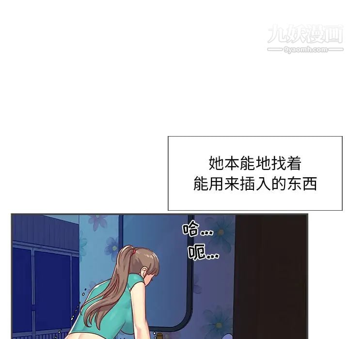与两姐妹的同居生活第2话