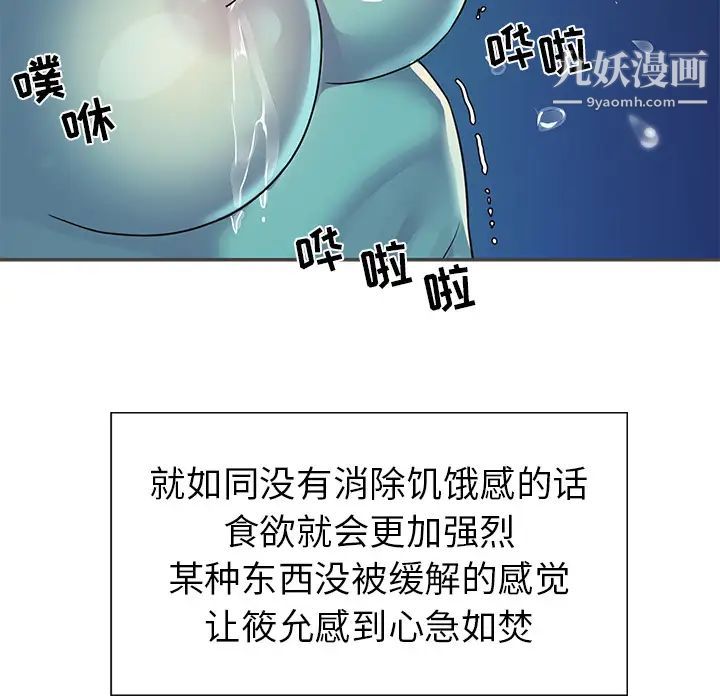 与两姐妹的同居生活第2话