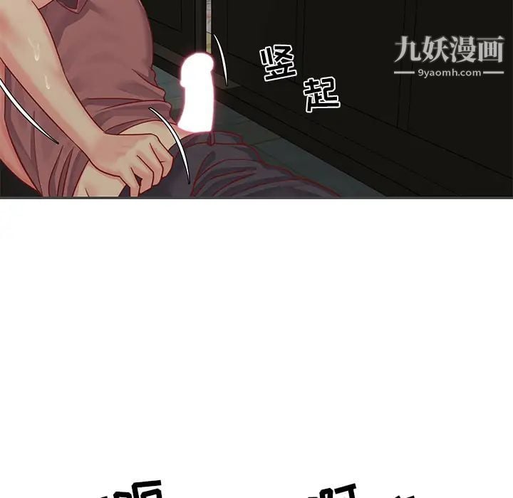 与两姐妹的同居生活第2话