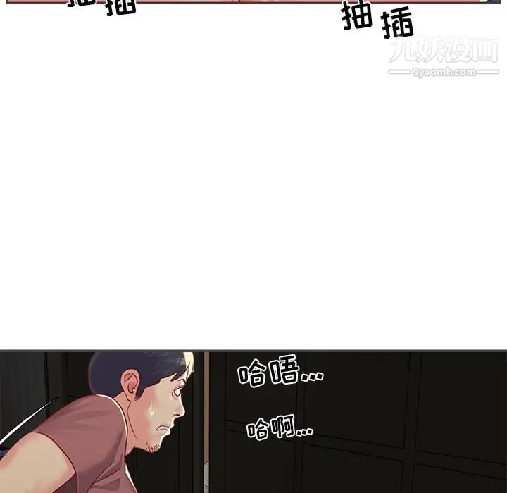与两姐妹的同居生活第2话