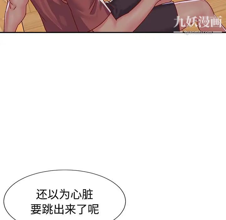 与两姐妹的同居生活第3话