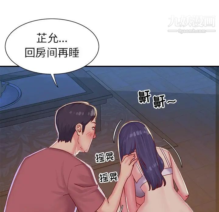 与两姐妹的同居生活第3话