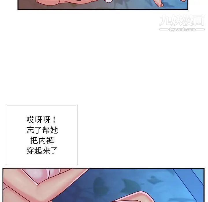 与两姐妹的同居生活第3话
